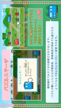 電車丸的連鎖冒險(xiǎn)游戲截圖3