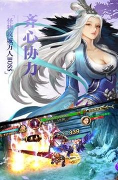 刀劍天涯游戲截圖5