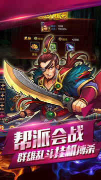真格斗·游戲截圖2