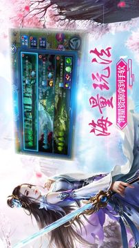 仙界神尊游戲截圖4
