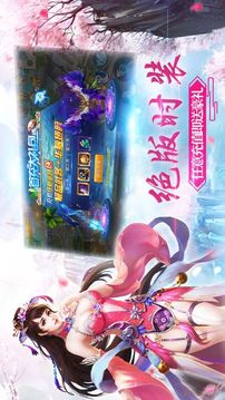 仙界神尊游戲截圖1