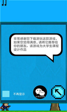 iwanna摧毀方塊游戲截圖3