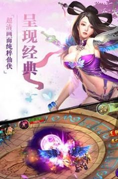 刀劍天涯游戲截圖4