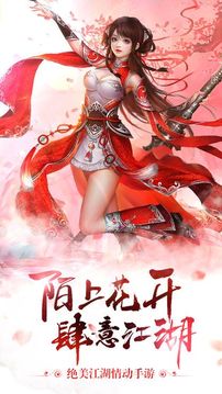 絕世劍俠情游戲截圖1