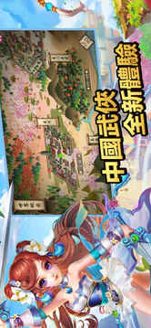 新墨香Online游戲截圖3
