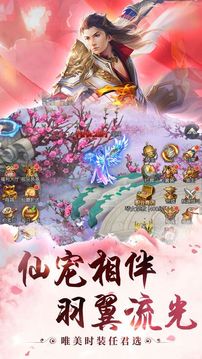 絕世劍俠情游戲截圖4