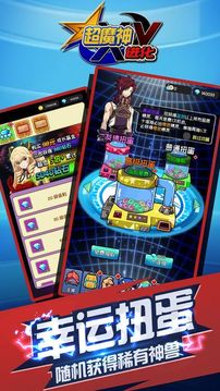 超魔神進化XY游戲截圖3