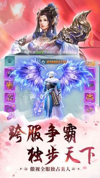 絕世劍俠情游戲截圖2