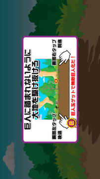 巨人がきた游戲截圖1