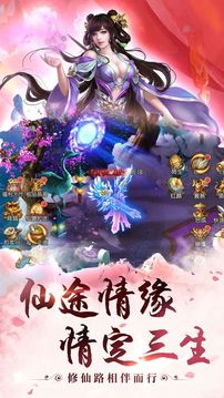 絕世劍俠情游戲截圖5