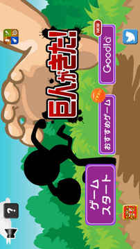 巨人がきた游戲截圖5