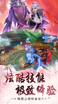 絕世劍俠情游戲截圖3