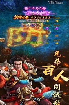 火戰(zhàn)皇城游戲截圖4