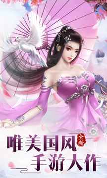 神劍仙旅游戲截圖1