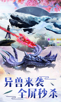 神劍仙旅游戲截圖2