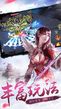 劍雨逍遙之刀嘯蒼穹游戲截圖2