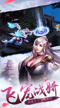 劍雨逍遙之刀嘯蒼穹游戲截圖1