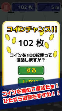 トゲトゲ巖どっすーん游戲截圖3