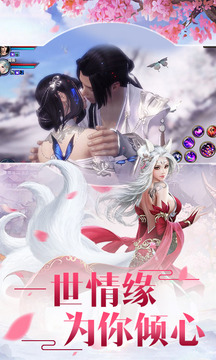 神劍仙旅游戲截圖3