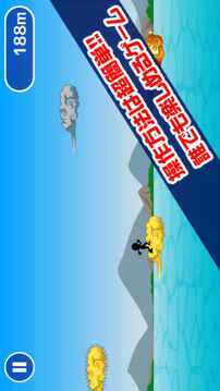 乗れ金斗雲(yún)游戲截圖5
