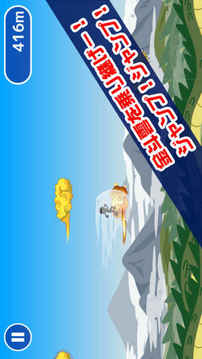 乗れ金斗雲(yún)游戲截圖4