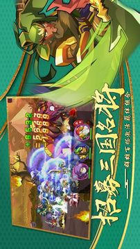 戰(zhàn)斗吧主公游戲截圖3
