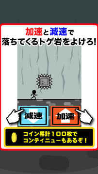 トゲトゲ巖どっすーん游戲截圖1