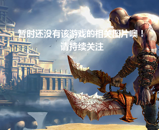 深渊游戏游戏截图1