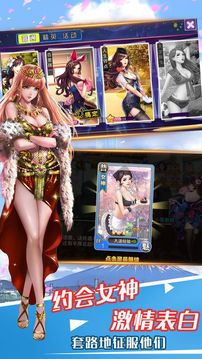 戀愛(ài)女友之女神誕生記游戲截圖2
