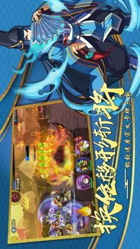 戰(zhàn)斗吧主公游戲截圖1