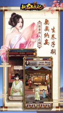 九品芝麻官升職記游戲截圖3