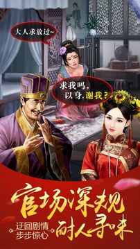 我的宮斗傳記游戲截圖3