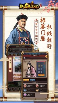 九品芝麻官升職記游戲截圖4