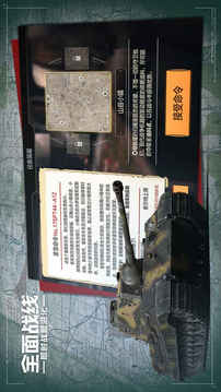 全面戰(zhàn)線即時戰(zhàn)略進(jìn)化游戲截圖3