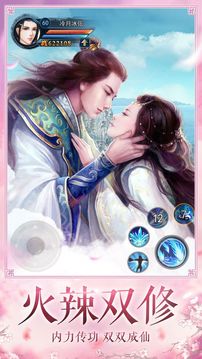 天涯劍俠游戲截圖3