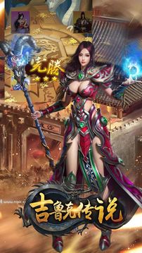 吉魯克傳說游戲截圖1