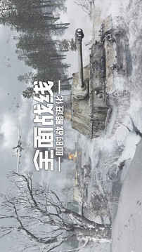 全面戰(zhàn)線即時戰(zhàn)略進(jìn)化游戲截圖1