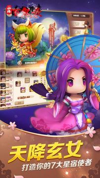 山海百鬼錄游戲截圖5