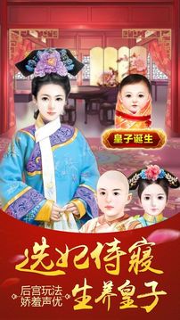 我的宮斗傳記游戲截圖2