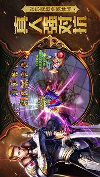 永恒大陸魔戒再臨游戲截圖4