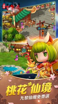 山海百鬼錄游戲截圖2