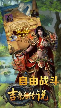 吉魯克傳說游戲截圖4