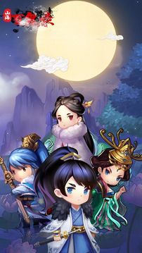 山海百鬼錄游戲截圖1