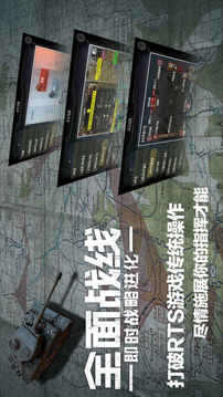 全面戰(zhàn)線即時戰(zhàn)略進(jìn)化游戲截圖5