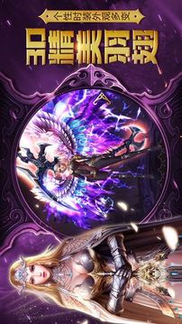 永恒大陸魔戒再臨游戲截圖3