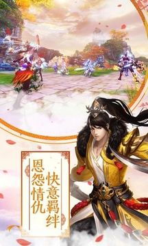 幻劍劫游戲截圖4