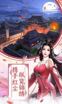 幻劍劫游戲截圖3