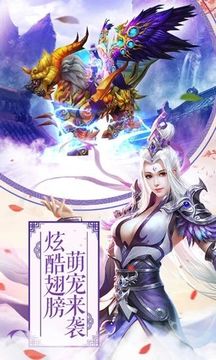 幻劍劫游戲截圖1