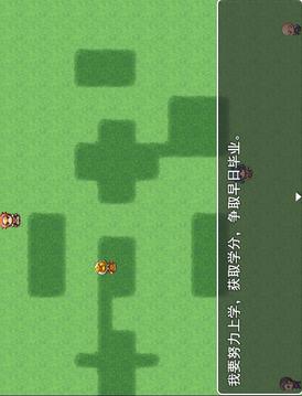 流氓讀大學(xué)游戲截圖2