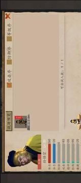 戰(zhàn)旗西游游戲截圖1